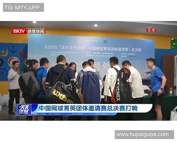 北京网球队在精英赛中的状态分析与表现评估